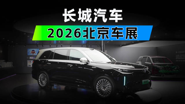 产品技术双突破 长城汽车以“契约”之力彰显全域实力