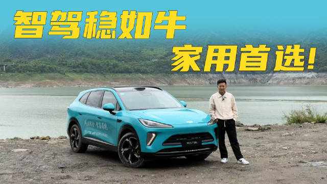 猎鹰智驾+5座大空间，深度试驾风云T9L！