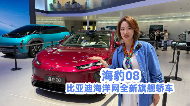 比亚迪海洋网全新旗舰轿车——海豹08亮相@踢车夏东 @微博汽车