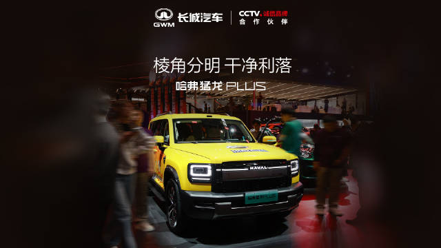棱角态度，全能底气 电竞选手花海 与哈弗猛龙PLUS，传递棱角精神