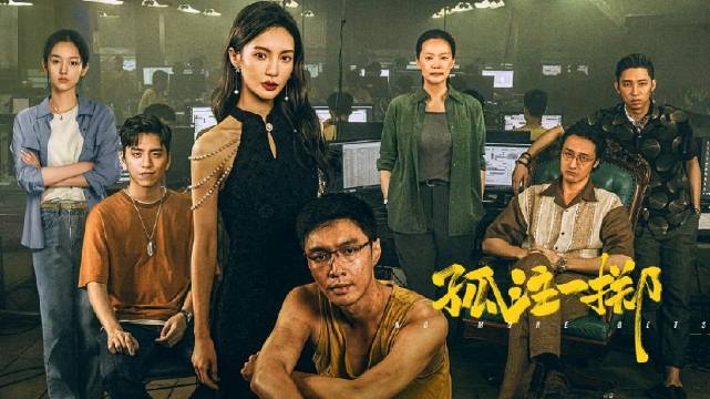 《孤注一掷》重映引热议，人性贪婪引反思
