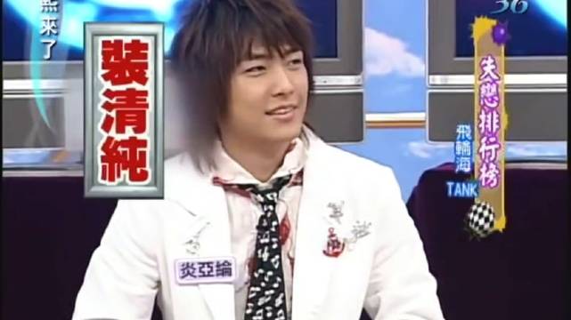 康熙来了飞轮海被追问亲密关系，吴尊甩锅队友汪东城大方承认