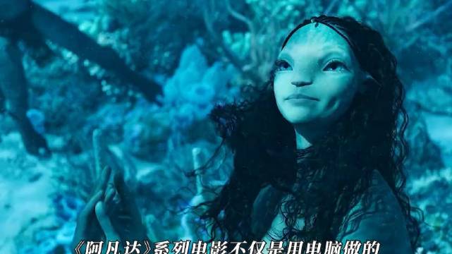 所有阿凡达和纳威人都是演员真实演绎，这演技加上动态捕捉，没谁了