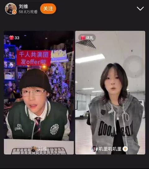 刘维直播险些剧透李宇春B站歌会,工作人员紧急拦阻