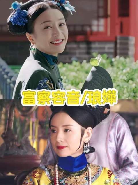 该如何描述丧子之痛呢，两版富察皇后给出了教科书式的演技