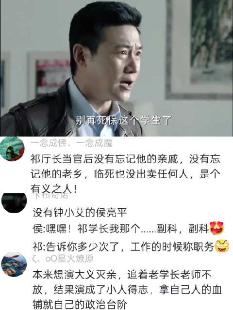 高育良力挺祁同伟，缉毒英雄身中三枪不敌侯亮平两地分居
