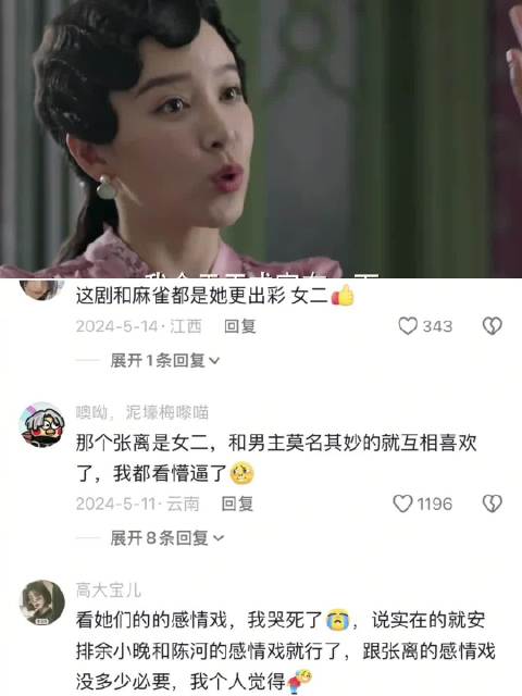 余小晚真是顶级恋爱脑，兄弟们有这样的老婆吗？ 谍战深海之惊蛰 阚清子