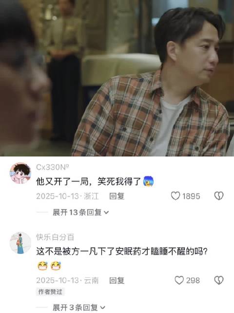 学霸磊儿下盲棋，童文洁和方圆有点慌 小欢喜