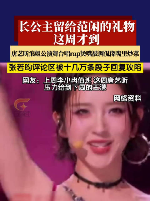 唐艺昕开头没偷摸骂我两句吧