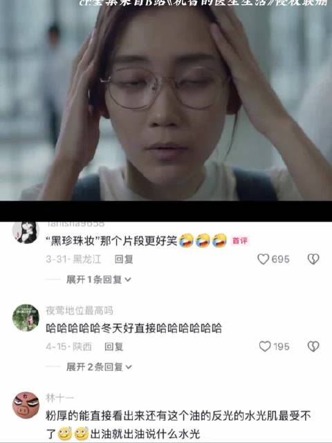 原来韩国人自己也吐槽水光肌 机智的医生生活 | 韩剧