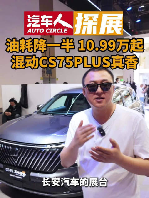 长安这套蓝鲸超擎混动，是真要跟丰田掰手腕了