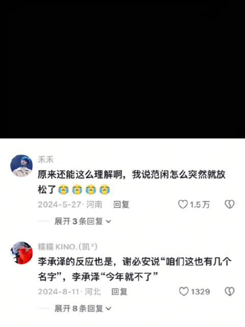 庆余年范闲获姨娘范思辙真心相待