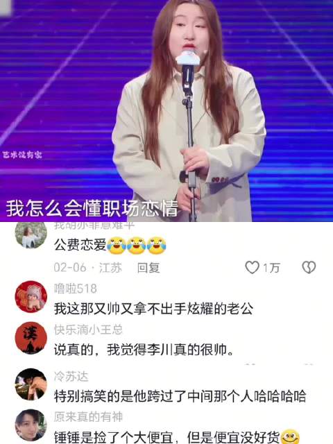 公费恋爱啊 锤娜丽莎李川他俩在一块真是搞笑的平方