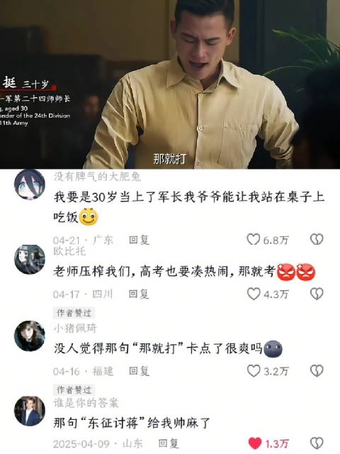 “猖狂！” 欧豪｜建军大业｜电影推荐