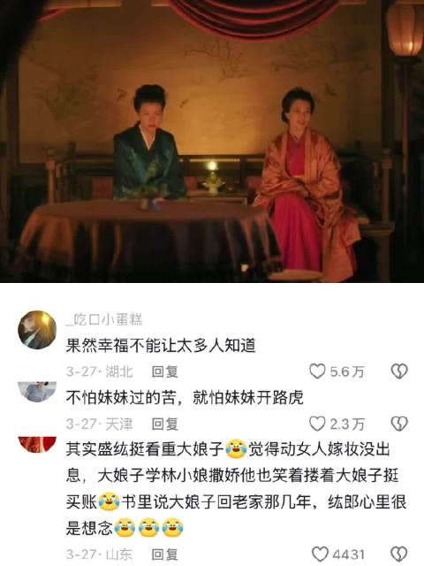 王若与就是从这里恨上她亲妹妹的 嫉妒使人面目全非 知否