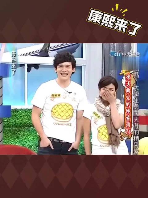 陈妍希曾和绯闻男友一起上康熙