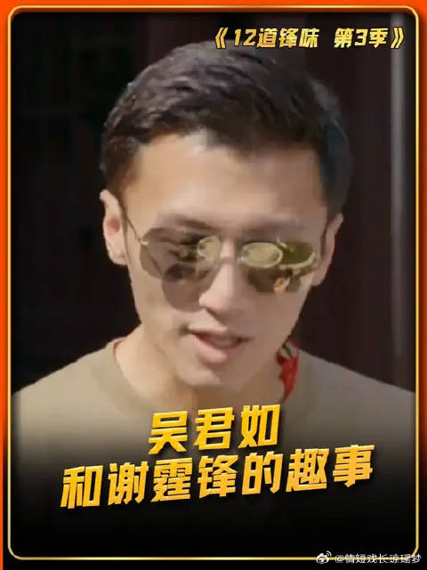 吴君如真是太搞笑了