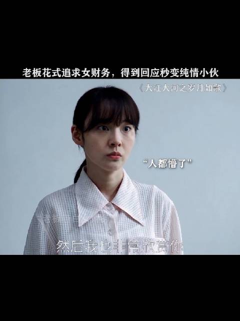 一般都是老板娘当财务，他是财务当老板娘