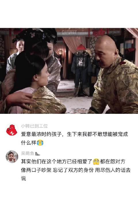 孙俪落泪回忆甄嬛传，乘风破浪2026三公致敬经典