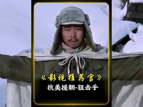 狙击手 经典好片推荐