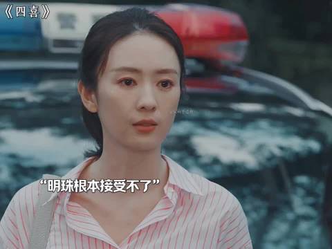 童瑶蒋欣黄明昊等主演新剧《四喜》引发生育与养育话题