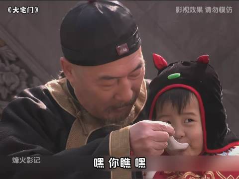 忍了九个月的窝囊气，白老太爷终于上门打脸詹王府！