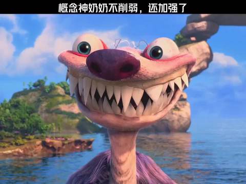 冰河世纪