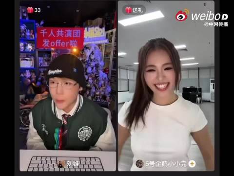 刘维直播剧透李宇春等嘉宾，助理拦不住