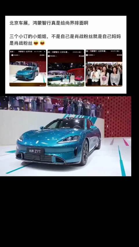 北京车展三位订车用户均为肖战粉丝或家属