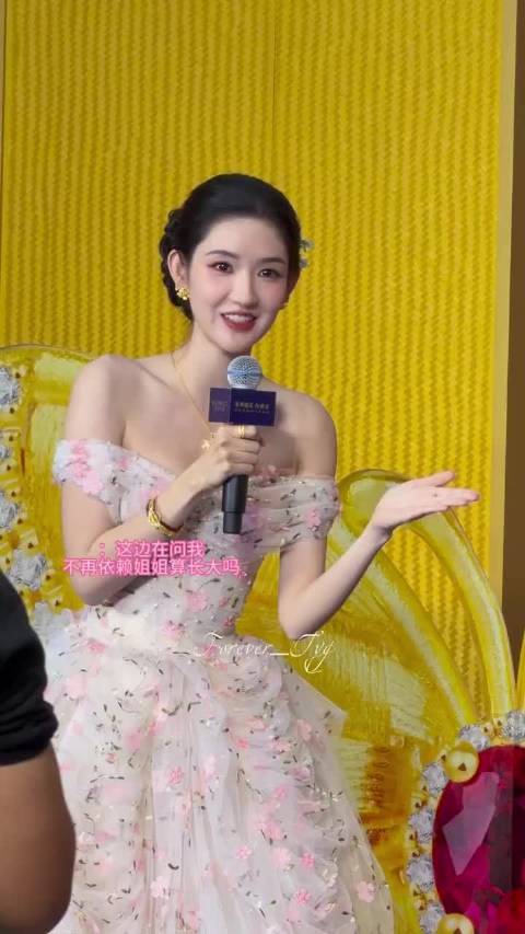 王玉雯回应粉丝依赖，希望被一直需要