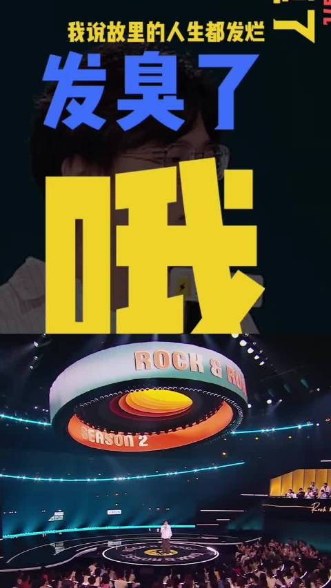 听高寒脱口秀有心酸的感觉