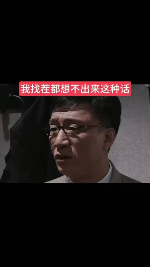 姚晨重拍潜伏结局因角色眼神不符