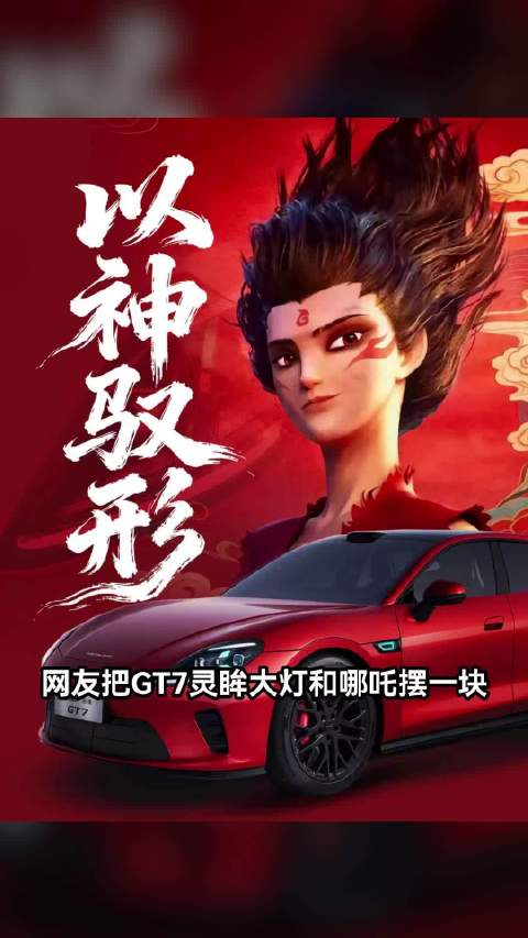 申威跨界现身北京车展，即兴创作启境GT7专属IP形象