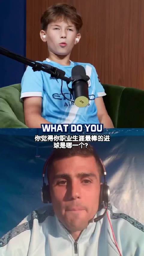 一段访谈：罗锥觉得自己最棒的进球是哪个？