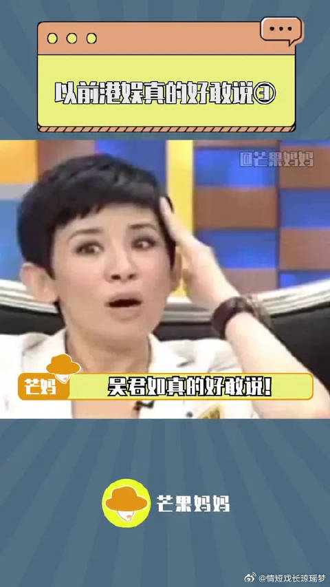 吴君如爆料陈妍希袁咏仪，港圈四大恶人引热议