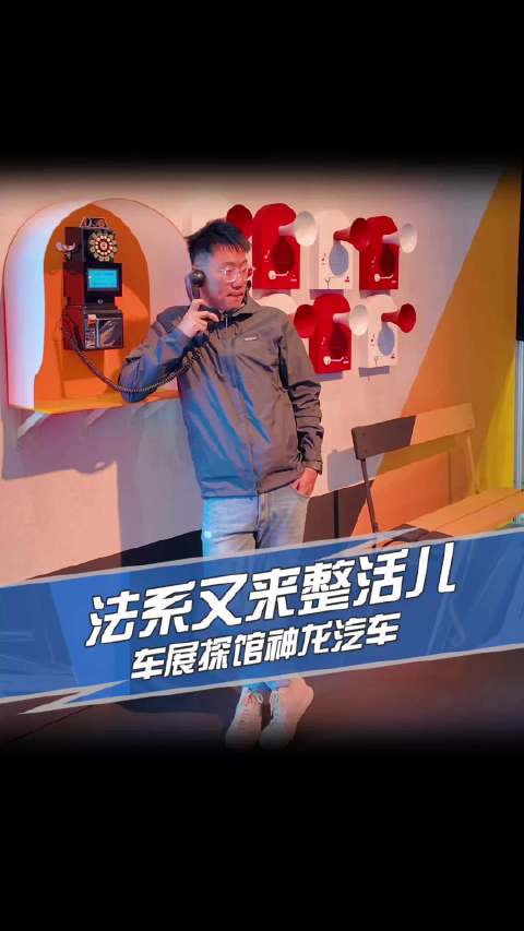 神龙汽车携概念车亮相2026北京车展