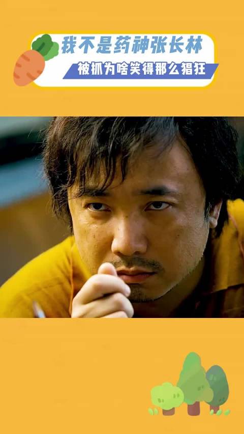 假药贩子张长林卖假药10年无事卖真药被抓引热议