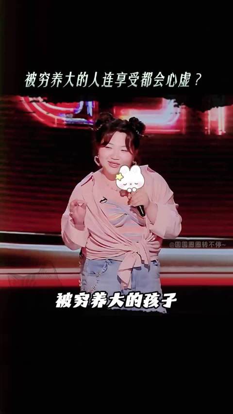 漆漆：我不是自卑，是穷养刻进了DNA