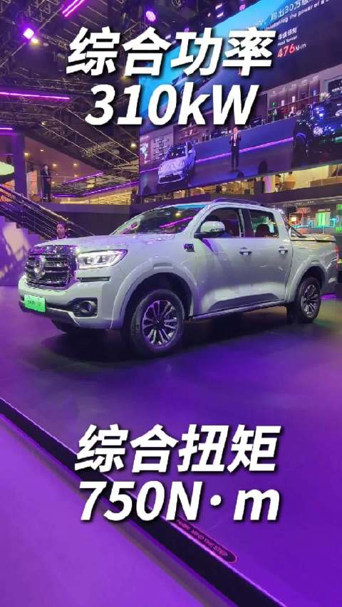 长城炮Hi4-T北京车展预售，沙宝亮任体验官