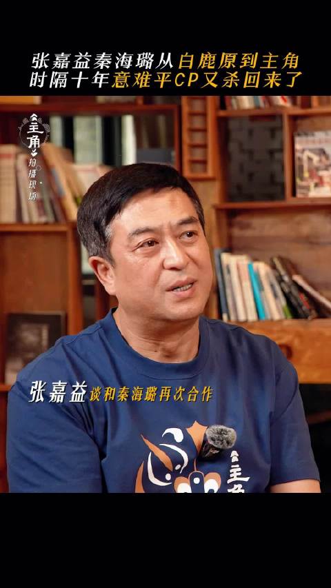 张嘉益秦海璐《主角》预告曝光,戏骨互怼笑点十足