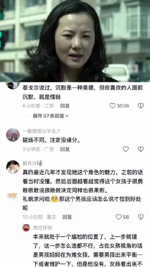 “泰戈尔说过，沉默是一种美德，但在喜欢的人面前沉默，就是懦弱”