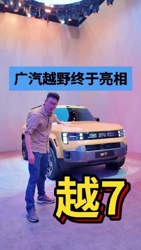 广汽传祺的首款越野SUV！