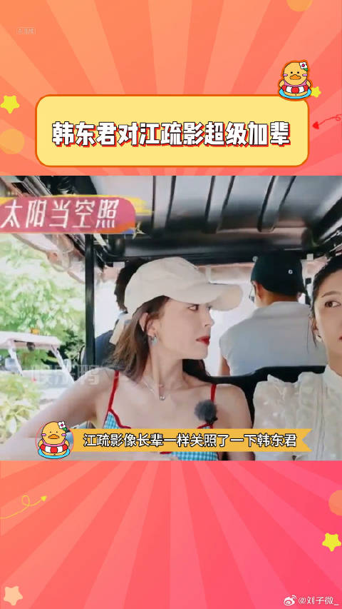 师姐变师太，韩东君真有你的 韩东君 花儿与少年
