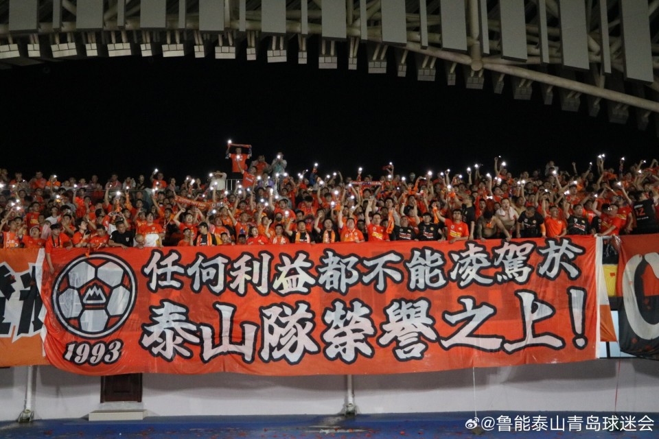 泰山青岛球迷会：我们要痛心发声，直面球队管理层的不作为与懒政渎职