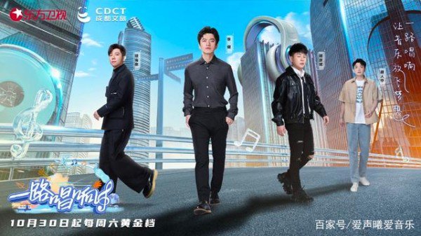 又一档音乐综艺官宣,四位嘉宾全是音乐才子,看到李健有些惊喜
