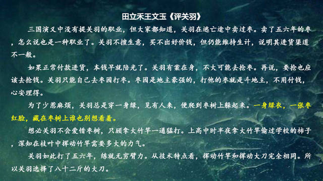 关羽认识刘备之前真的只是个“卖枣”商贩的出身吗?_武功