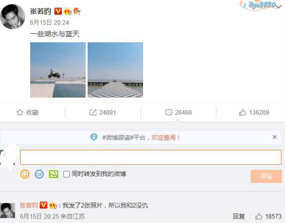 被网友调侃“和2有仇” 张若昀回应：我发了2张照片-闽南网