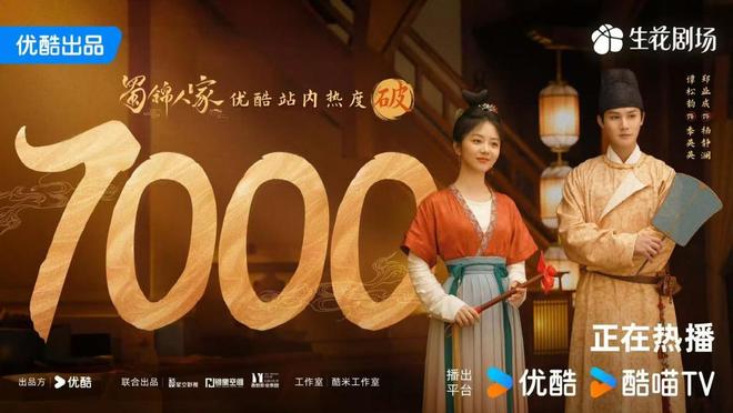 优酷又一黑马剧！热度破7000万，选角十分惊艳