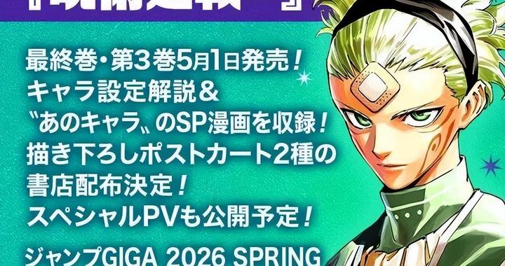 《咒术回战》续作漫画即将发表新内容，伏黑惠终于要出场了？