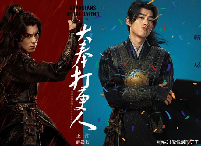 王鹤棣田曦薇《大奉打更人》官宣定档，热血来袭！